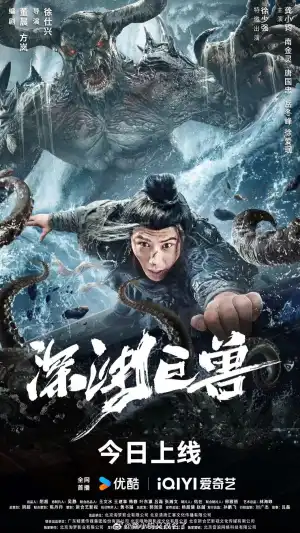 The Monster in the Abyss (2024) [Chinese]