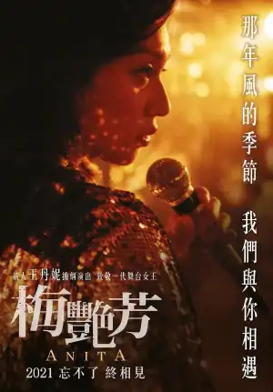 Anita: Director's Cut (Chinese)