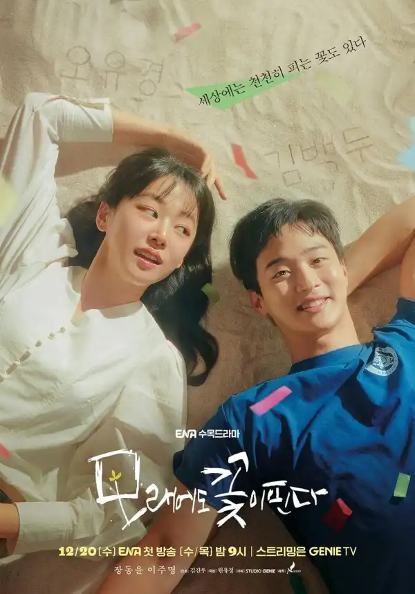 Like Flowers In Sand (2023) [Korean] (TV series)
