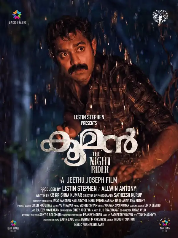 Kooman (2022) [Malayalam]