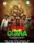 A Country Called Ghana (2024)