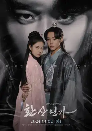 Love Song for Illusion (2024) [Korean] (TV series)