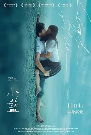 Little Blue (2022) [Taiwanese]