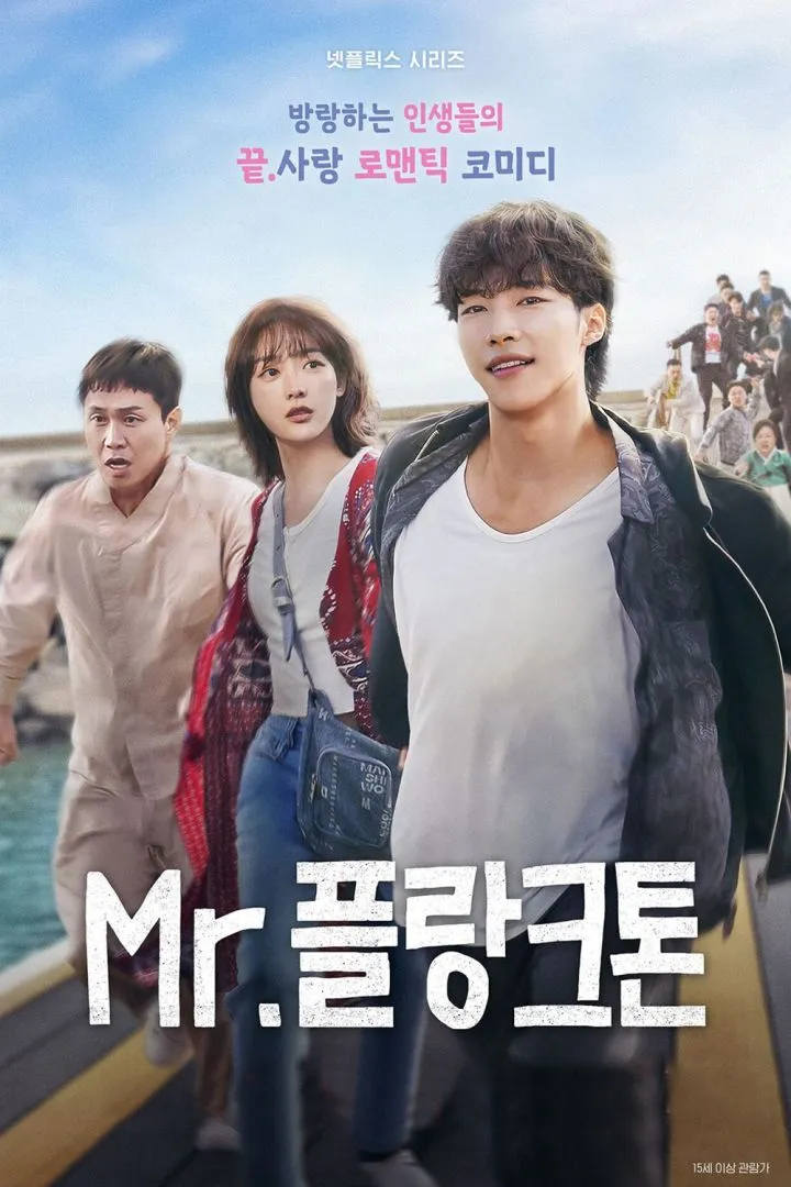 Mr Plankton (2024) [Korean] (TV series)