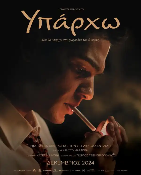 Stelios (2024) [Greek]