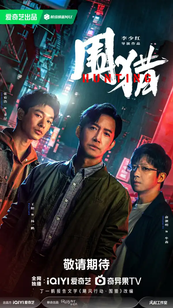 Hunting (2025) [Chinese] (TV series)