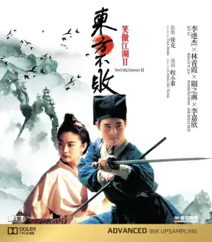 Swordsman II (1992)