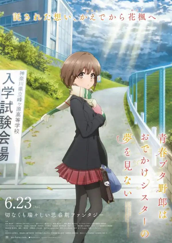 Rascal Does Not Dream of a Sister Venturing Out (2023) [Japanese]