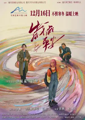 The Lost Daughter (2024) [Chinese]