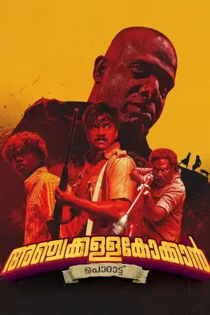 Anchakkallakokkan (2024) [Malayalam]