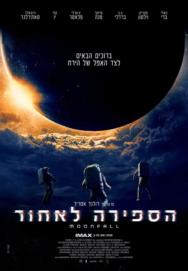 Moonfall (2022)