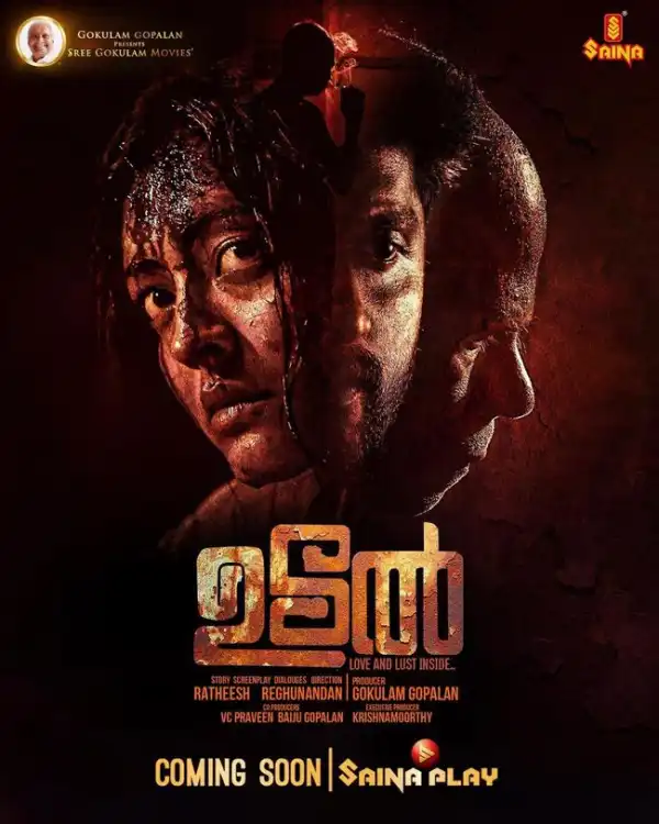 Udal (2022) [Malayalam]