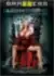 Queen Of Thrones: Part 2 (Game of Thrones XXX Parody)
