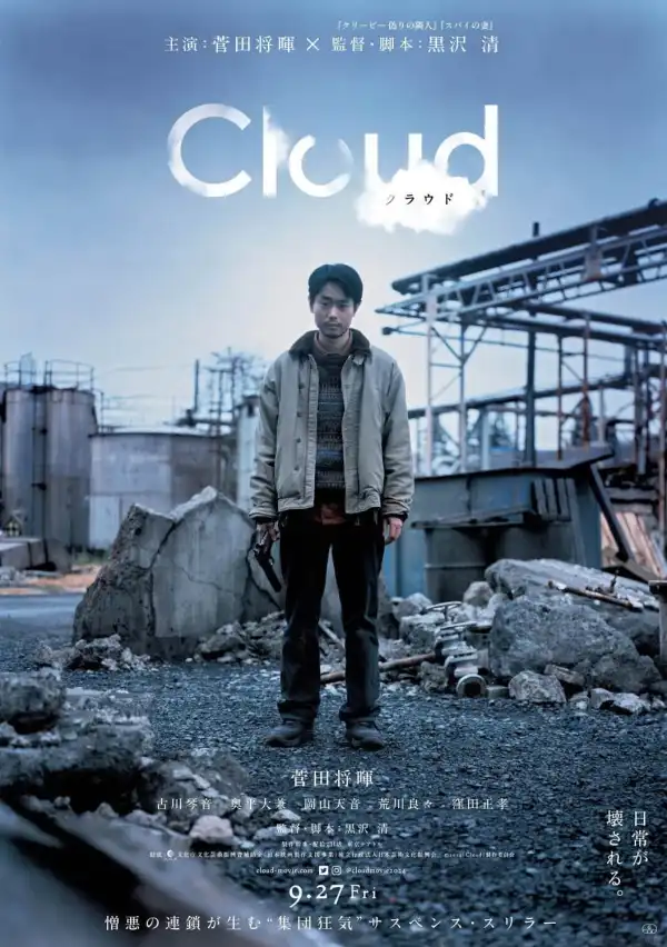 Cloud (2024) [Japanese]