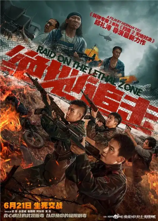 Raid on the Lethal Zone (2023) [Chinese]