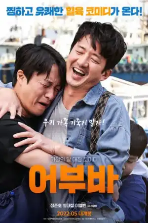 Piggy Back (2022) (Korean)