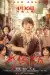 The Dumpling Queen (2025) [Chinese]
