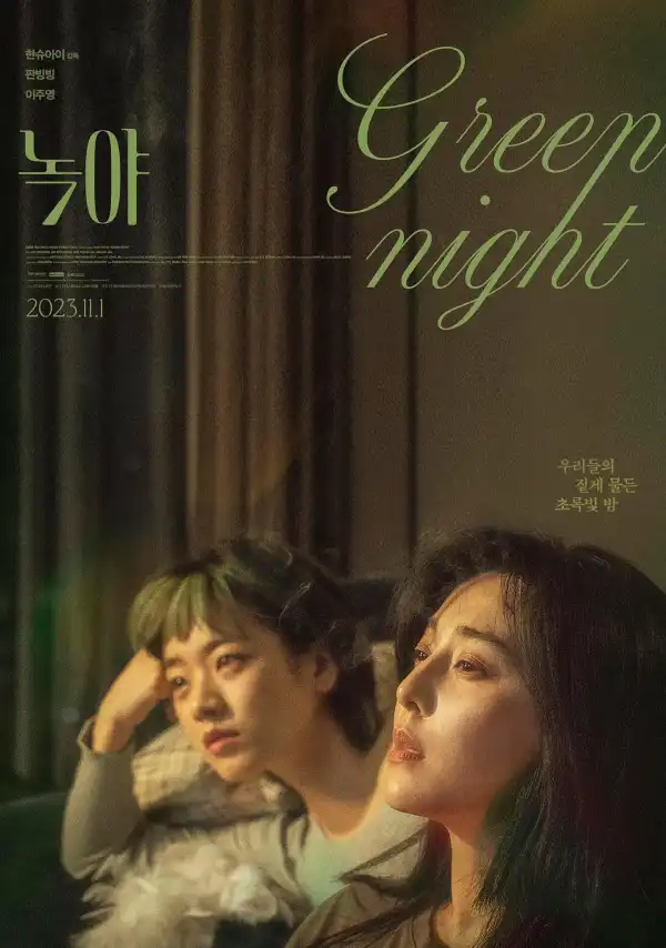 Green Night (2023) [Korean]