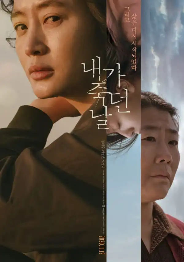 The Day I Died: Unclosed Case (2020) (Korean)