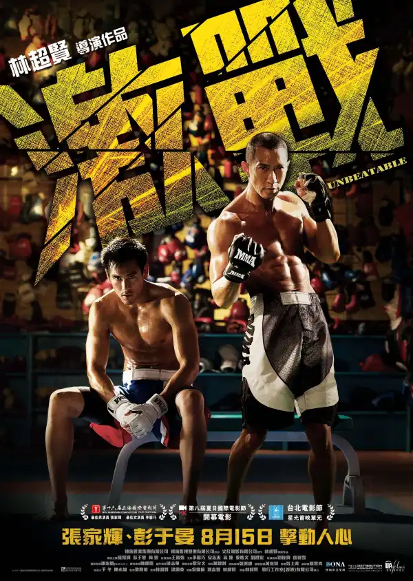 Unbeatable (2013) [Chinese]