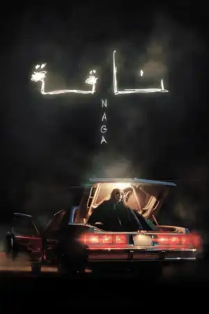 Naga (2023) [Arabic]