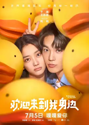 Welcome To My Side (2024) [Chinese]