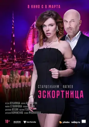 Escort Girl (2023) [Russian]