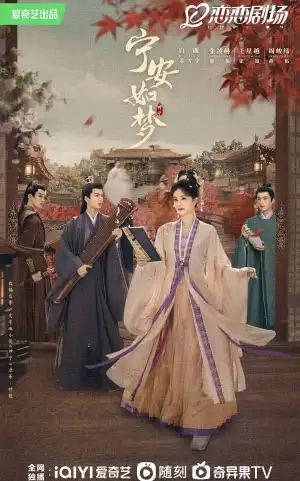 Story of Kunning Palace (2023) [TV Series]