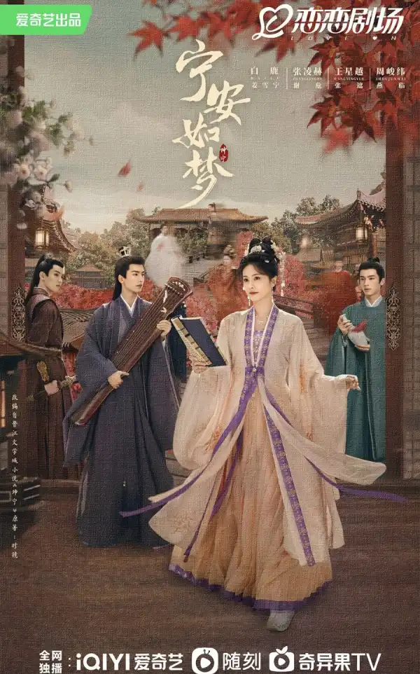 Story of Kunning Palace (2023) Season 01