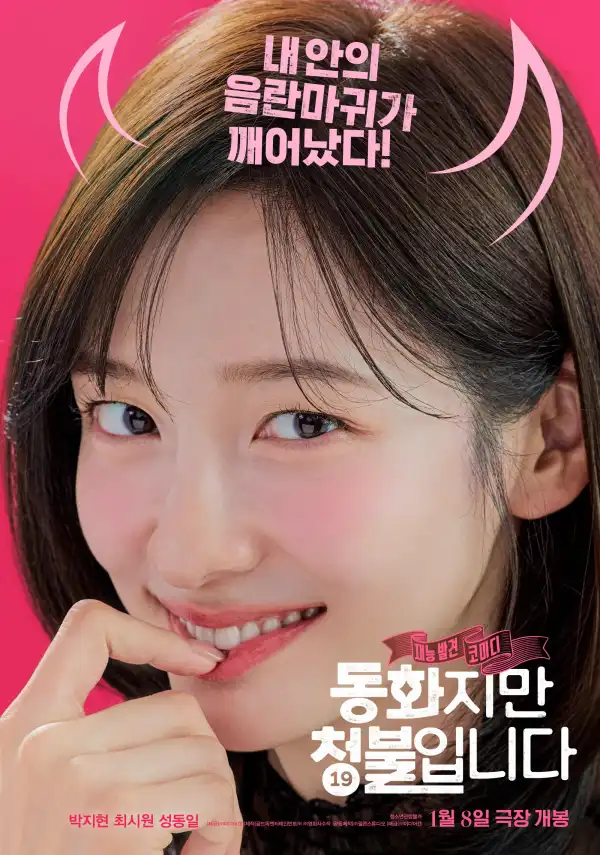 Forbidden Fairytale (2025) [Korean]