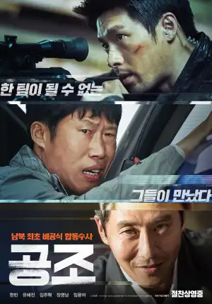 Confidential Assignment (2017) [Korean]