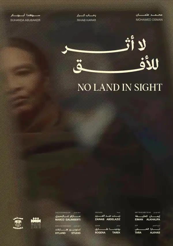 No Land in Sight (2025) [Arabic]