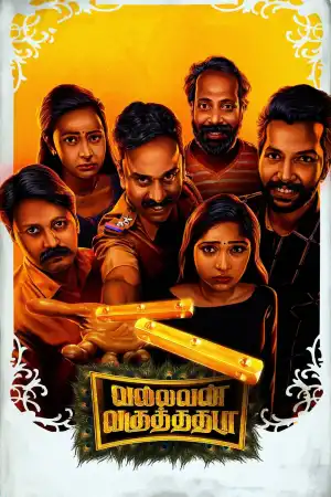 Vallavan Vaguthathada (2024) [Tamil]