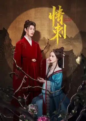 Love and Bid Farewell (2024) [Chinese] (TV series)