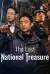 The Lost National Treasure (2025) [Chinese] (TV series)