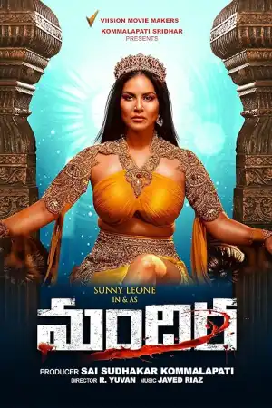 Mandira (2024) [Telugu]