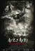 City Of Life And Death (2009) [Chinese]