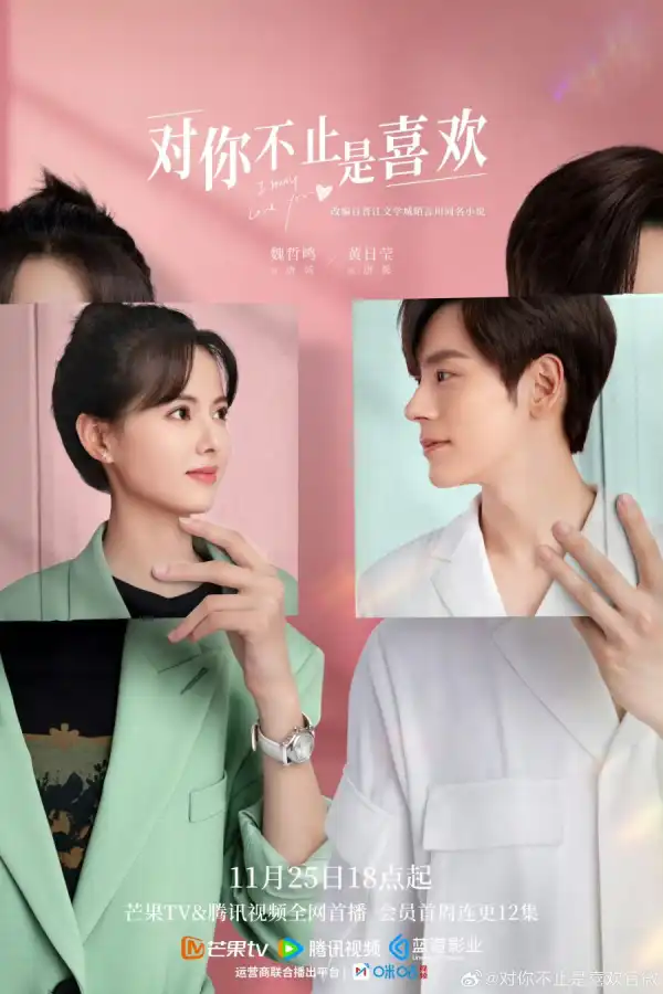 I May Love You (2023) [Chinese] (TV series)