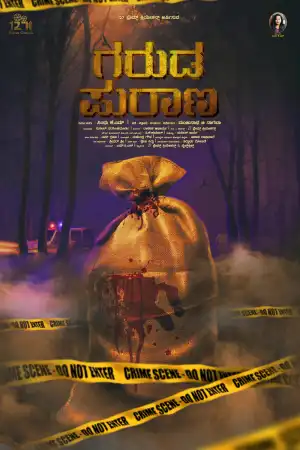 Garuda Purana (2023) [Kannada]