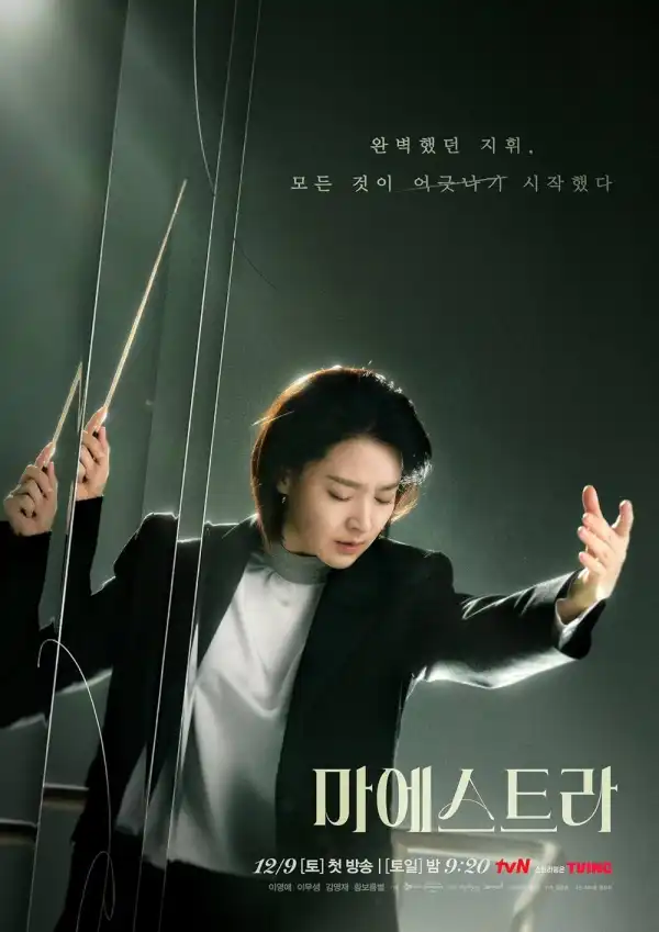 Maestra Strings of Truth (2023) [Korean] (TV series)