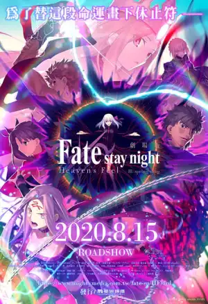 Fate/Stay Night: Heaven's Feel - III (2020) (Animation)