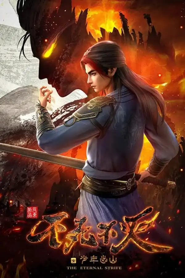 The Eternal Strife (2023) [Chinese] (TV series)