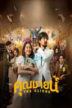 The Cliche (2024) [Thai]