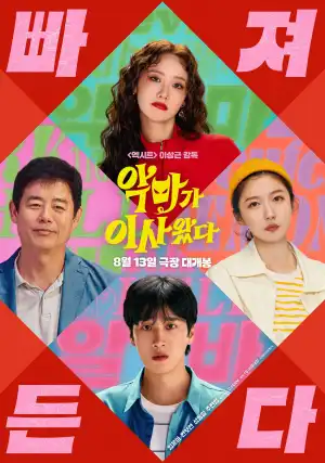 Pretty Crazy (2025)  [Korean]