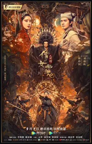 Enchanting Devils (2020) [Chinese]
