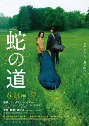 Serpents Path (2024) [Japanese]