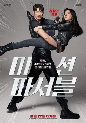 Mission Possible (2021) (Korean)