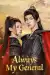 Always My General (2025) [Chinese] (TV series)