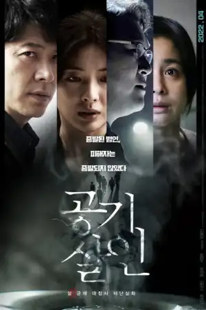 Toxic (2022) (Korean)