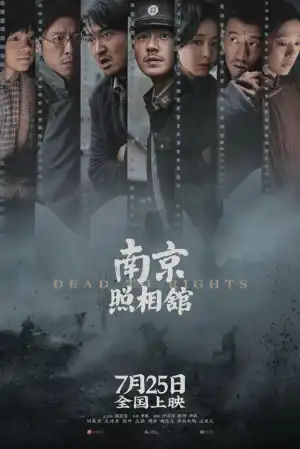 Dead to Rights (2025) [Chinese]